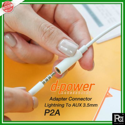 d-power Model:P2A lightning to 3.5mm adapter อะแดปเตอร์ หางหนู อุปกรณ์เชื่อมต่อแจ็คหูฟัง iPhone