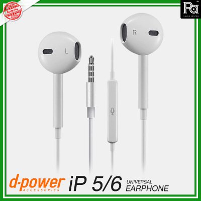 d-power หูฟังสมอลทอร์ค ip5/6 Small talk aux 3.5 mm. หูฟังพร้อมไมค์ในตัว เสียงดี คมชัด