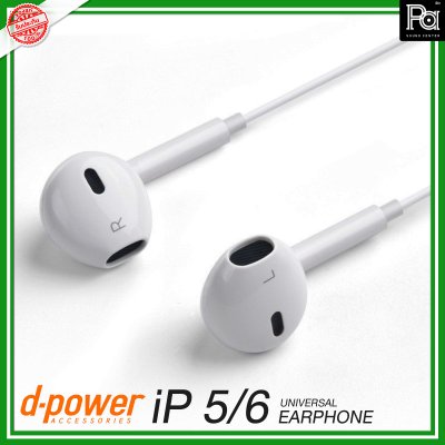 d-power หูฟังสมอลทอร์ค ip5/6 Small talk aux 3.5 mm. หูฟังพร้อมไมค์ในตัว เสียงดี คมชัด