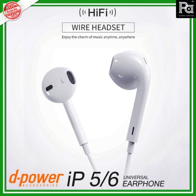 d-power หูฟังสมอลทอร์ค ip5/6 Small talk aux 3.5 mm. หูฟังพร้อมไมค์ในตัว เสียงดี คมชัด