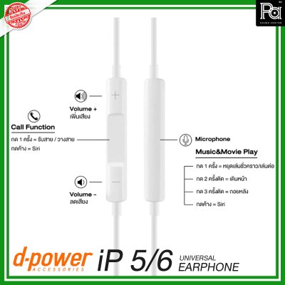 d-power หูฟังสมอลทอร์ค ip5/6 Small talk aux 3.5 mm. หูฟังพร้อมไมค์ในตัว เสียงดี คมชัด