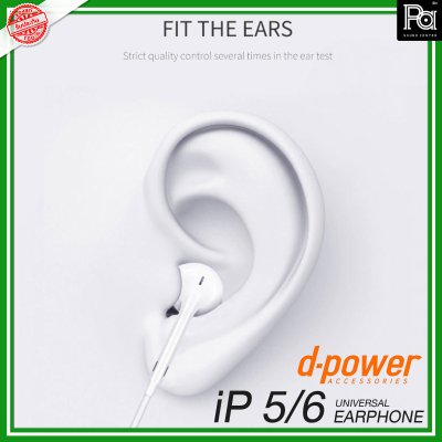 d-power หูฟังสมอลทอร์ค ip5/6 Small talk aux 3.5 mm. หูฟังพร้อมไมค์ในตัว เสียงดี คมชัด