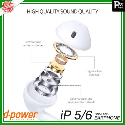 d-power หูฟังสมอลทอร์ค ip5/6 Small talk aux 3.5 mm. หูฟังพร้อมไมค์ในตัว เสียงดี คมชัด