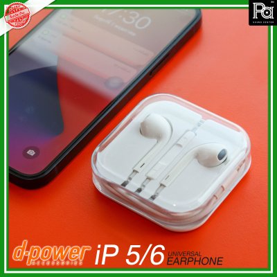 d-power หูฟังสมอลทอร์ค ip5/6 Small talk aux 3.5 mm. หูฟังพร้อมไมค์ในตัว เสียงดี คมชัด