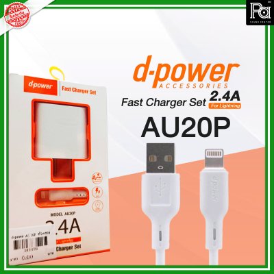 d-power Adapter AU20P d-power FAST CHAGER 1PORT USB 2.4A ชุดชาร์ทหัวพร้อมสาย