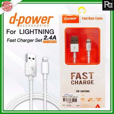 d-power USB Cable I-Phone Fast Charge สายชาร์จ สายชาร์จเร็ว สายข้อมูล 3A เหมาะสำหรับการถ่ายโอนข้อมูล ความยาว1เมตร ของแท้ รับประกัน1ปี