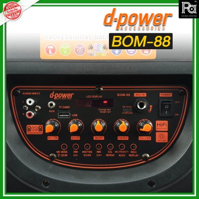 d-power BOM-88 ตู้ลำโพงเคลื่อนที่ 12 นิ้ว ลำโพงบลูทูธเบสหนักๆ ดังๆ ไฟRGB Party Light+ไมค์ลอย รับประกัน 1 ปี