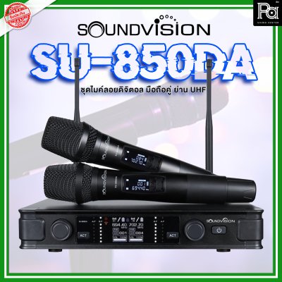 SOUNDVISION SU 850DA ไมโครโฟนไร้สาย ระบบดิจิตอล เปลี่ยนช่องความถี่ได้ 168 ช่อง