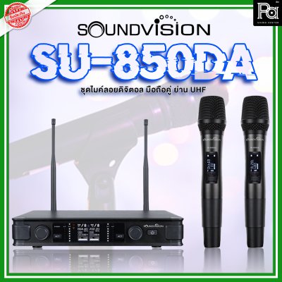 SOUNDVISION SU 850DA ไมโครโฟนไร้สาย ระบบดิจิตอล เปลี่ยนช่องความถี่ได้ 168 ช่อง