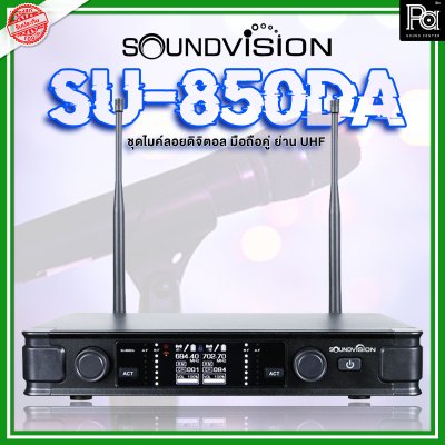 SOUNDVISION SU 850DA ไมโครโฟนไร้สาย ระบบดิจิตอล เปลี่ยนช่องความถี่ได้ 168 ช่อง