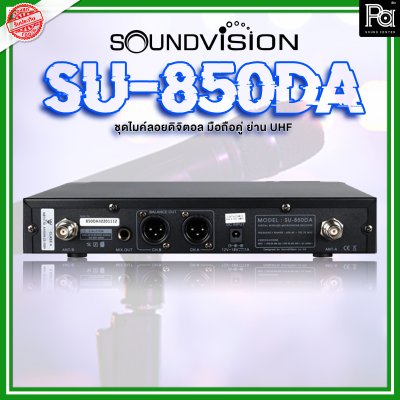 SOUNDVISION SU 850DA ไมโครโฟนไร้สาย ระบบดิจิตอล เปลี่ยนช่องความถี่ได้ 168 ช่อง