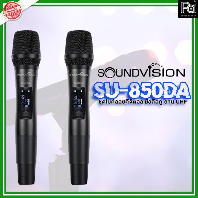 SOUNDVISION SU 850DA ไมโครโฟนไร้สาย ระบบดิจิตอล เปลี่ยนช่องความถี่ได้ 168 ช่อง