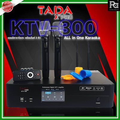 TADA KTV-300 ALL in One Karaoka แอมป์คาราโอเกะ + พร้อมไมค์ลอย 2 ตัว