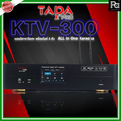 TADA KTV-300 ALL in One Karaoka แอมป์คาราโอเกะ + พร้อมไมค์ลอย 2 ตัว