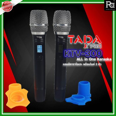 TADA KTV-300 ALL in One Karaoka แอมป์คาราโอเกะ + พร้อมไมค์ลอย 2 ตัว