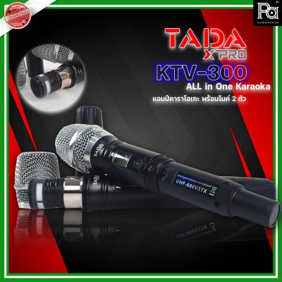 TADA KTV-300 ALL in One Karaoka แอมป์คาราโอเกะ + พร้อมไมค์ลอย 2 ตัว