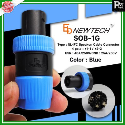 EB NEWTECH SOB-1G Blue สปีคคอนตัวผู้ สีฟ้า