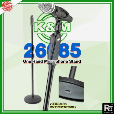 K&M 26085 ONE HAND ขาไมค์ K&M 26085 ONE HAND ขาไมค์