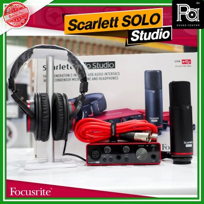 Focusrite Scarlett Solo-Studio 3rdGen ชุดบันทึกเสียงครบเซ็ท