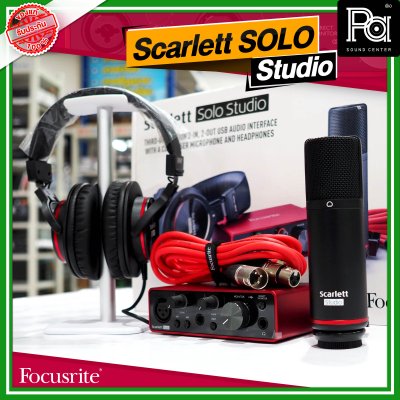 Focusrite Scarlett Solo-Studio 3rdGen ชุดบันทึกเสียงครบเซ็ท