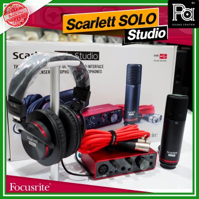 Focusrite Scarlett Solo-Studio 3rdGen ชุดบันทึกเสียงครบเซ็ท