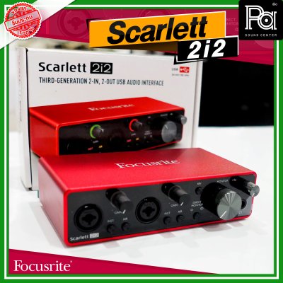 Focusrite Scarlett 2i2 3rd gen ออดิโออินเตอร์เฟส ประกันศูนย์ไทย 3 ปี