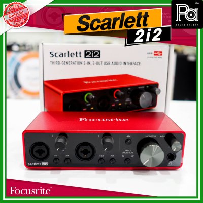 Focusrite Scarlett 2i2 3rd gen ออดิโออินเตอร์เฟส ประกันศูนย์ไทย 3 ปี