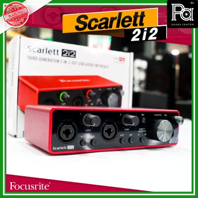 Focusrite Scarlett 2i2 3rd gen ออดิโออินเตอร์เฟส ประกันศูนย์ไทย 3 ปี