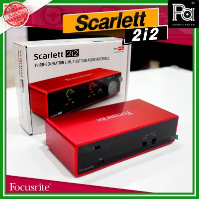 Focusrite Scarlett 2i2 3rd gen ออดิโออินเตอร์เฟส ประกันศูนย์ไทย 3 ปี