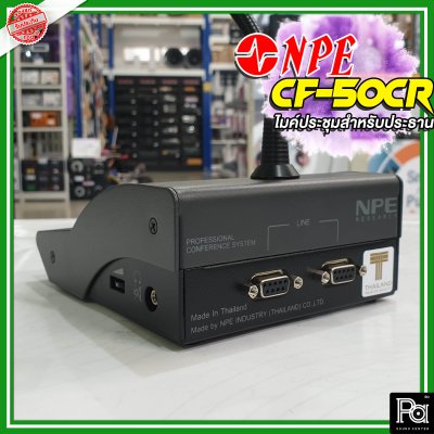 NPE CF-50CR ชุดไมค์ประธาน