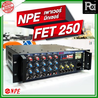 NPE FET- 250 เพาเวอร์มิกเซอร์โมโน เครื่องขยายเสียงมอสเฟต 250W 3 MIC/2 AUX