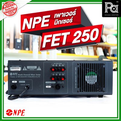 NPE FET- 250 เพาเวอร์มิกเซอร์โมโน เครื่องขยายเสียงมอสเฟต 250W 3 MIC/2 AUX