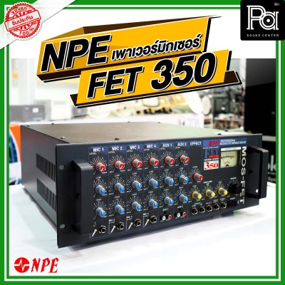 NPE FET-350 เพาเวอร์มิกเซอร์โมโน เครื่องขยายเสียงมอสเฟต 350W 4 MIC/2 AUX