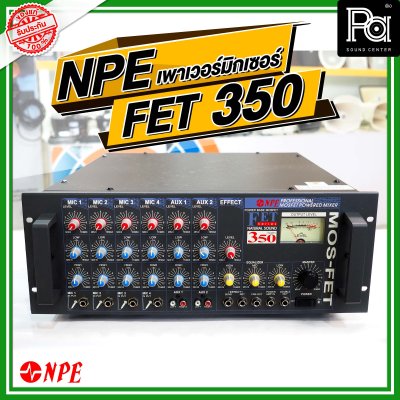 NPE FET-350 เพาเวอร์มิกเซอร์โมโน เครื่องขยายเสียงมอสเฟต 350W 4 MIC/2 AUX