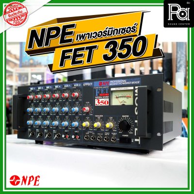 NPE FET-350 เพาเวอร์มิกเซอร์โมโน เครื่องขยายเสียงมอสเฟต 350W 4 MIC/2 AUX