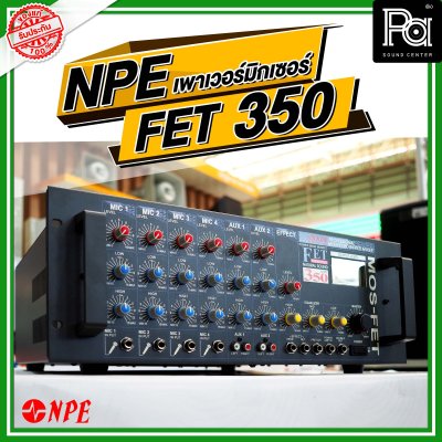 NPE FET-350 เพาเวอร์มิกเซอร์โมโน เครื่องขยายเสียงมอสเฟต 350W 4 MIC/2 AUX