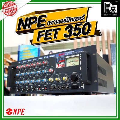 NPE FET-350 เพาเวอร์มิกเซอร์โมโน เครื่องขยายเสียงมอสเฟต 350W 4 MIC/2 AUX