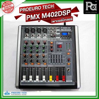 PROEUROTECH PMX-M402DSP เพาเวอร์มิกเซอร์สเตอริโอ 4 อินพุท 150W เอฟเฟคในตัว USB/MP3/Bluetooth