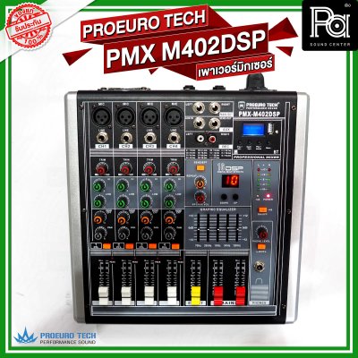 PROEUROTECH PMX-M402DSP เพาเวอร์มิกเซอร์สเตอริโอ 4 อินพุท 150W เอฟเฟคในตัว USB/MP3/Bluetooth