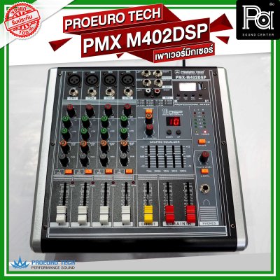 PROEUROTECH PMX-M402DSP เพาเวอร์มิกเซอร์สเตอริโอ 4 อินพุท 150W เอฟเฟคในตัว USB/MP3/Bluetooth