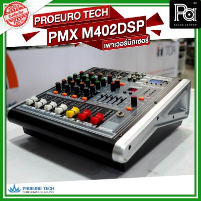 PROEUROTECH PMX-M402DSP เพาเวอร์มิกเซอร์สเตอริโอ 4 อินพุท 150W เอฟเฟคในตัว USB/MP3/Bluetooth