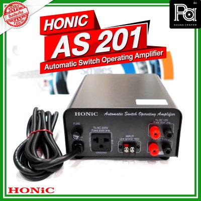 HONIC AS 201 Automatic Switch Operating Amplifier เครื่องเปิด-ปิด สัญญาณเสียงตามสาย 70-100 v. อัตโนมัติ