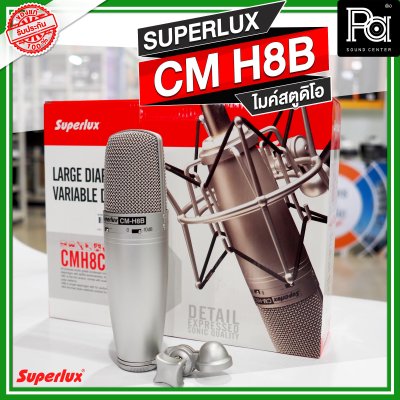 SUPERLUX CM-H8B ไมโครโฟนสตูดิโอ