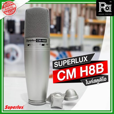 SUPERLUX CM-H8B ไมโครโฟนสตูดิโอ