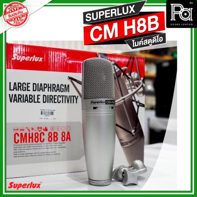 SUPERLUX CM-H8B ไมโครโฟนสตูดิโอ