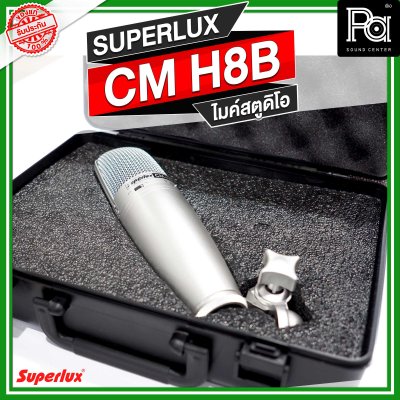 SUPERLUX CM-H8B ไมโครโฟนสตูดิโอ