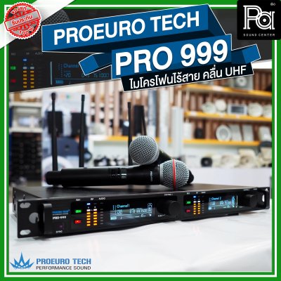 PROEURO TECH PRO 999 ไมโครโฟนไร้สาย ถือคู่ คลื่น UHF