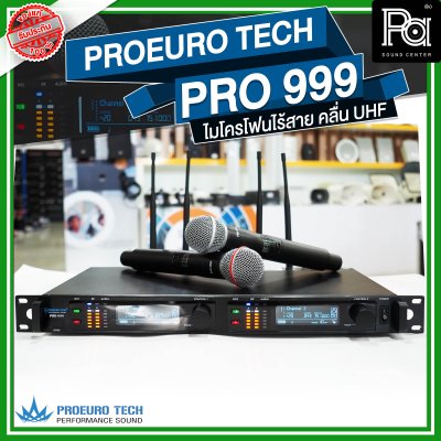 PROEURO TECH PRO 999 ไมโครโฟนไร้สาย ถือคู่ คลื่น UHF