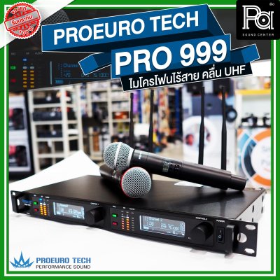 PROEURO TECH PRO 999 ไมโครโฟนไร้สาย ถือคู่ คลื่น UHF