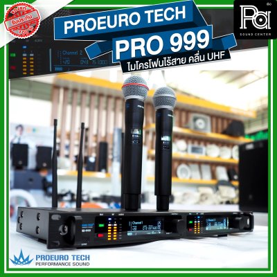 PROEURO TECH PRO 999 ไมโครโฟนไร้สาย ถือคู่ คลื่น UHF